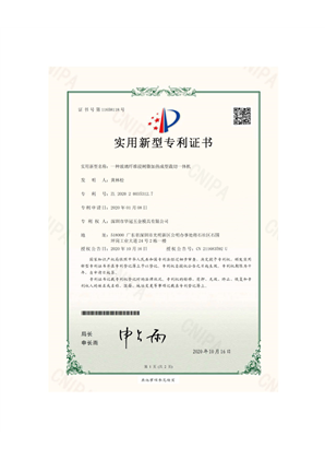 玻纤机--实用新型专利证书